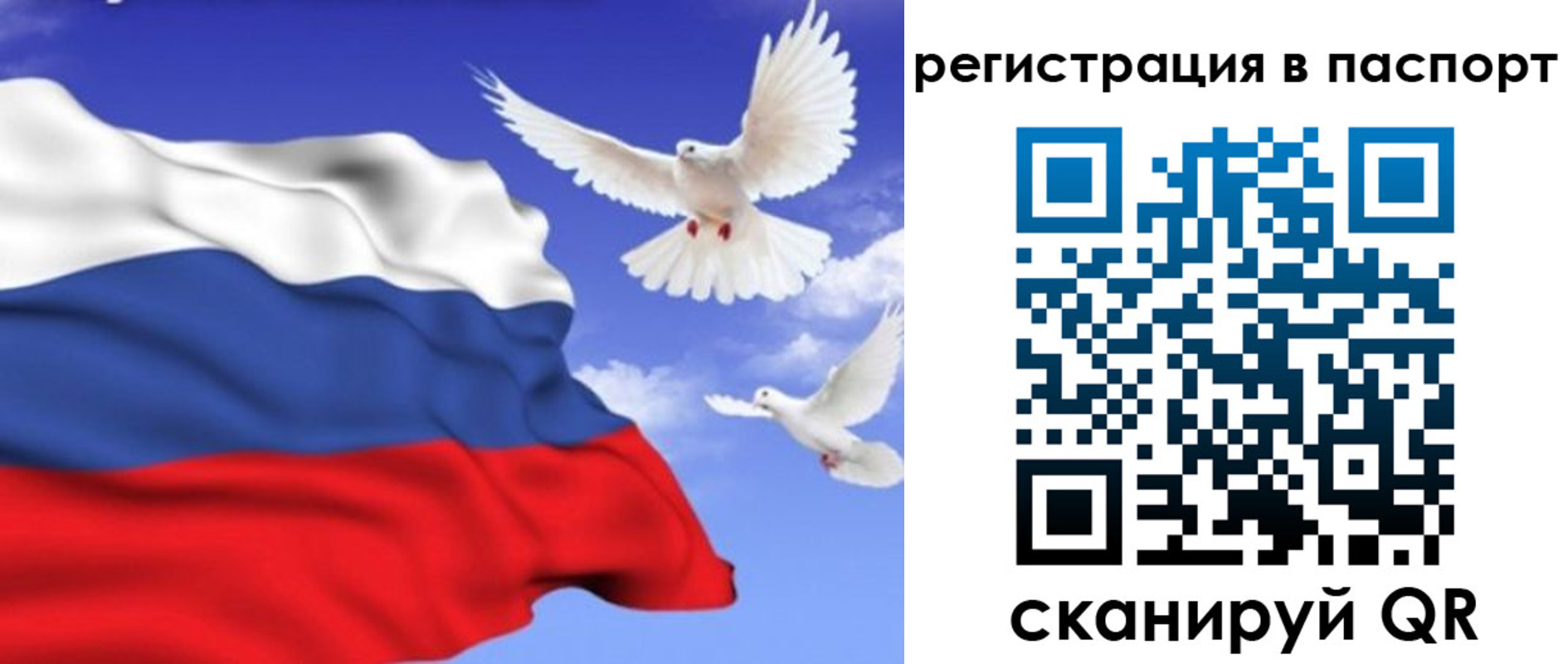 купить прописку в Сатке