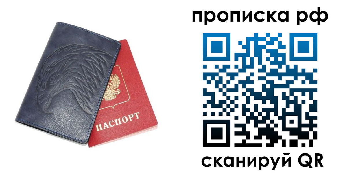 временная регистрация надежно в Сатке