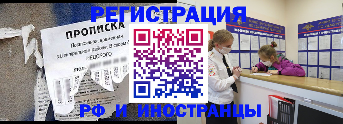 прописка 2025 в Сатке