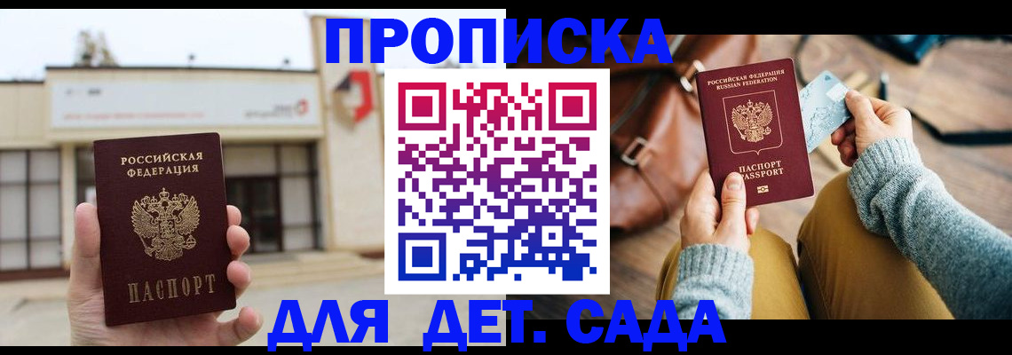 найти адрес прописки в Сатке