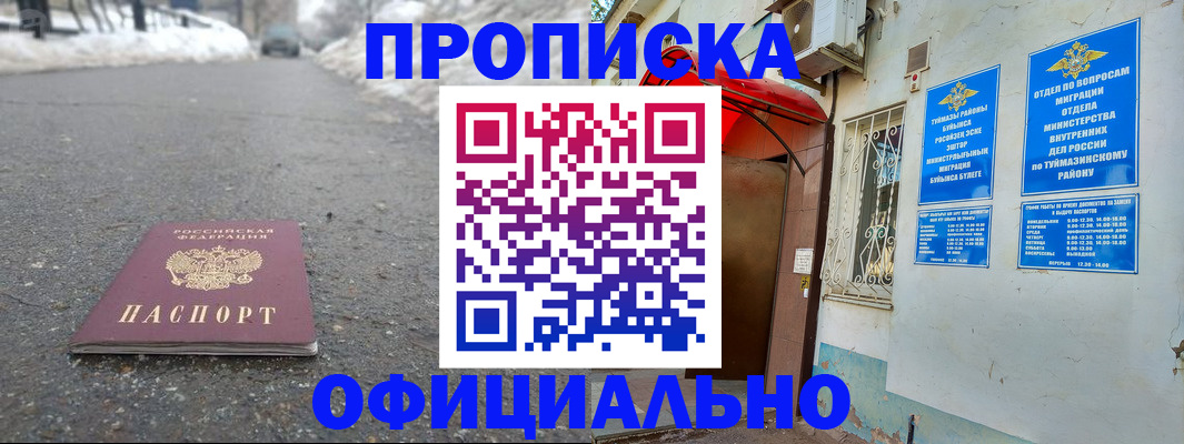 прописка иностранных граждан в Сатке