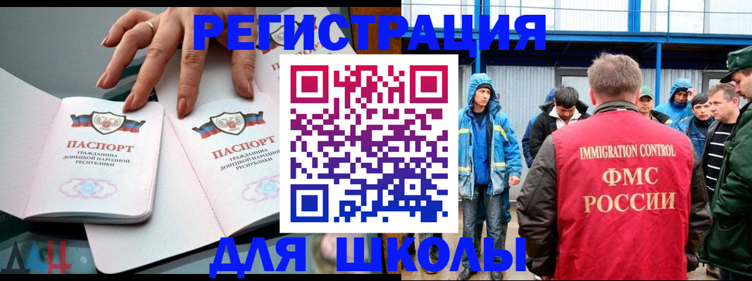 временная регистрация для всех в Сатке